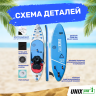 SUP-борд UNIX LINE DEEP SEA (320 cm) + сиденье SUPUDS32